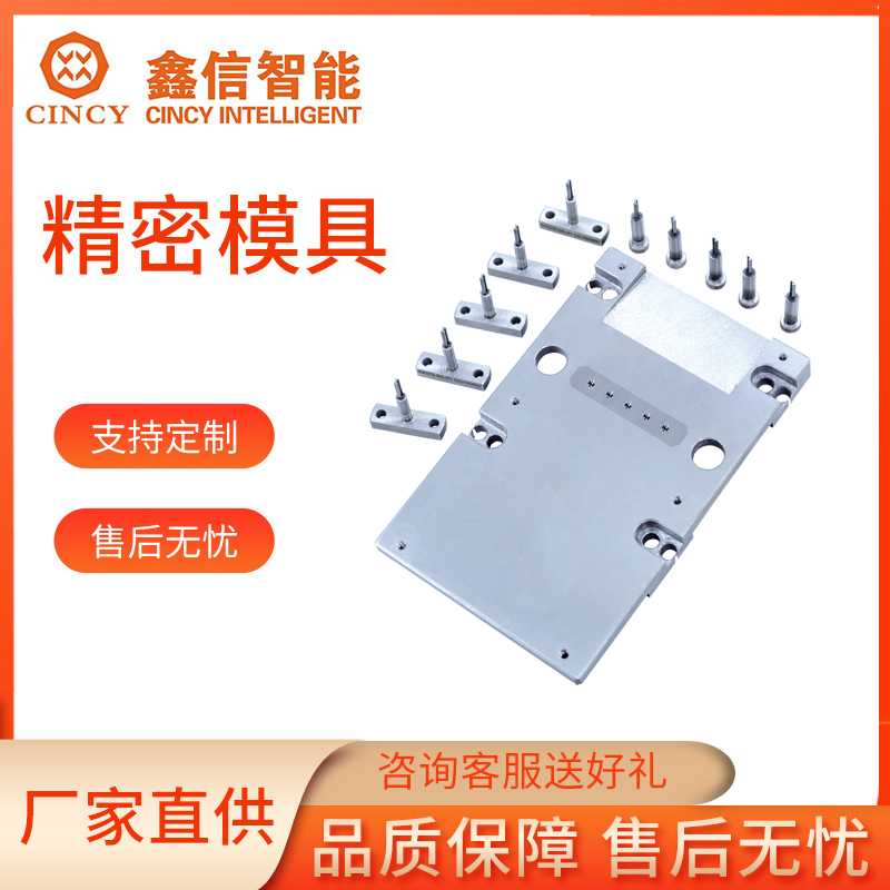 精密模具品质原材