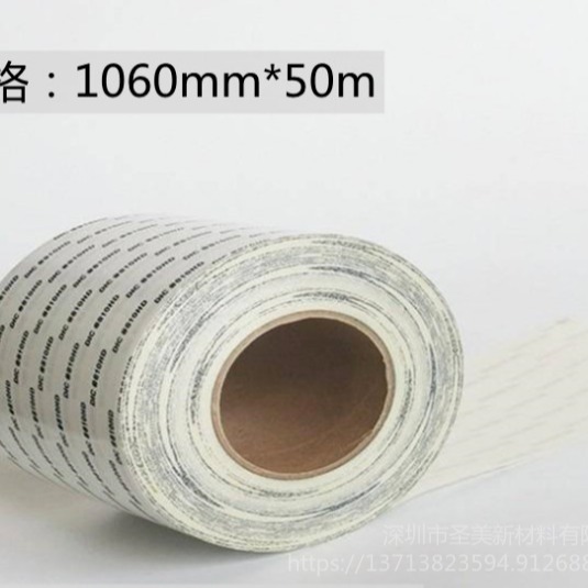 现货  DIC#810HD 双面胶带 DIC导热双面胶 DIC810HD双面胶 模切