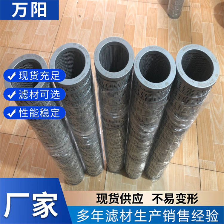 替代翡翠液压油滤芯MR6304A25AP01 润滑油泵站滤清器