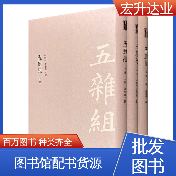 宏升达业 1-3折起批 四大名著书籍 百万库存 高中图书馆配