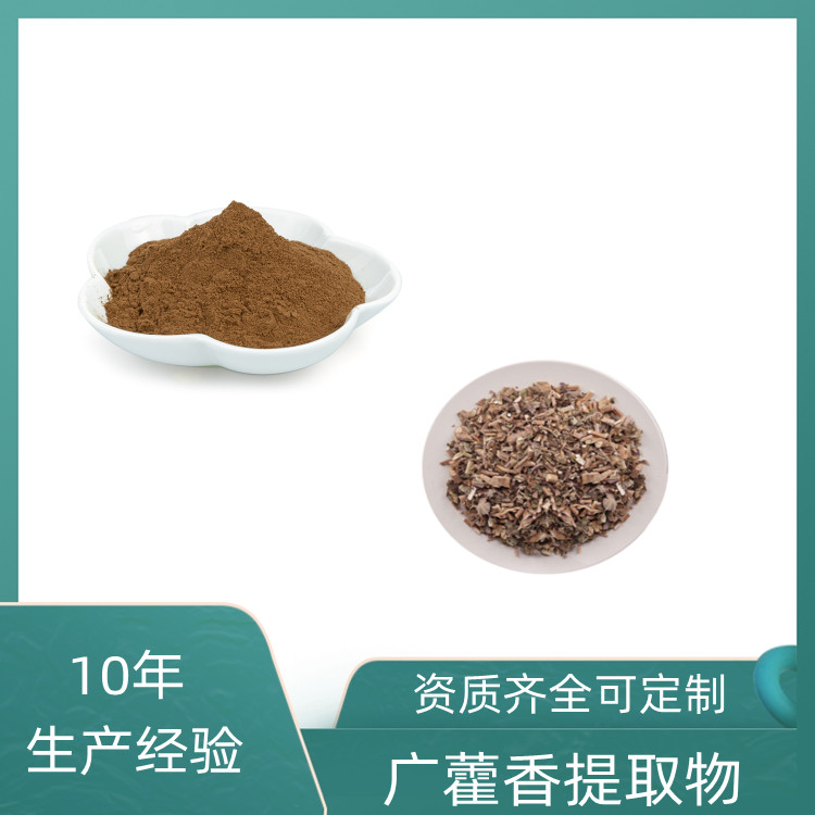 广藿香提取物 纸板桶包装 易保存 沃特莱斯生物 一公斤起订