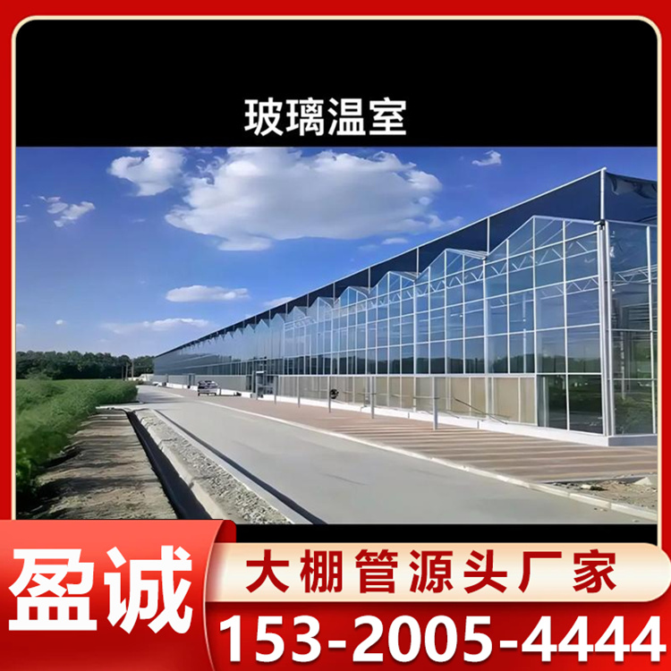 透明玻璃温室大棚 农业种植生态育苗蔬菜花卉用