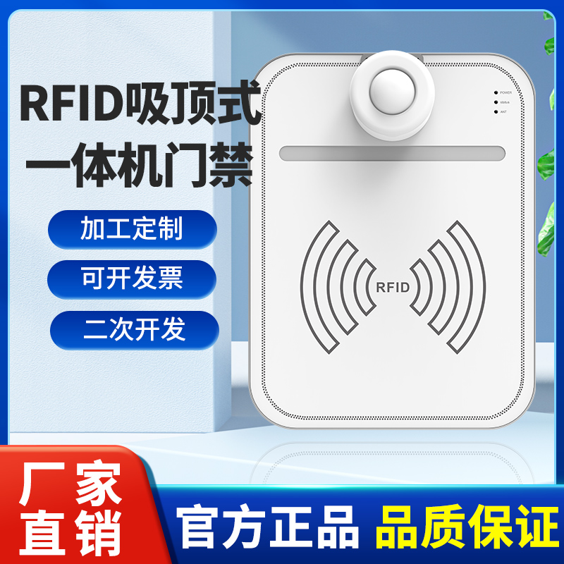 吸顶式rfid通道门物资出入库统计超高频仓储资产盘点防盗安全门禁