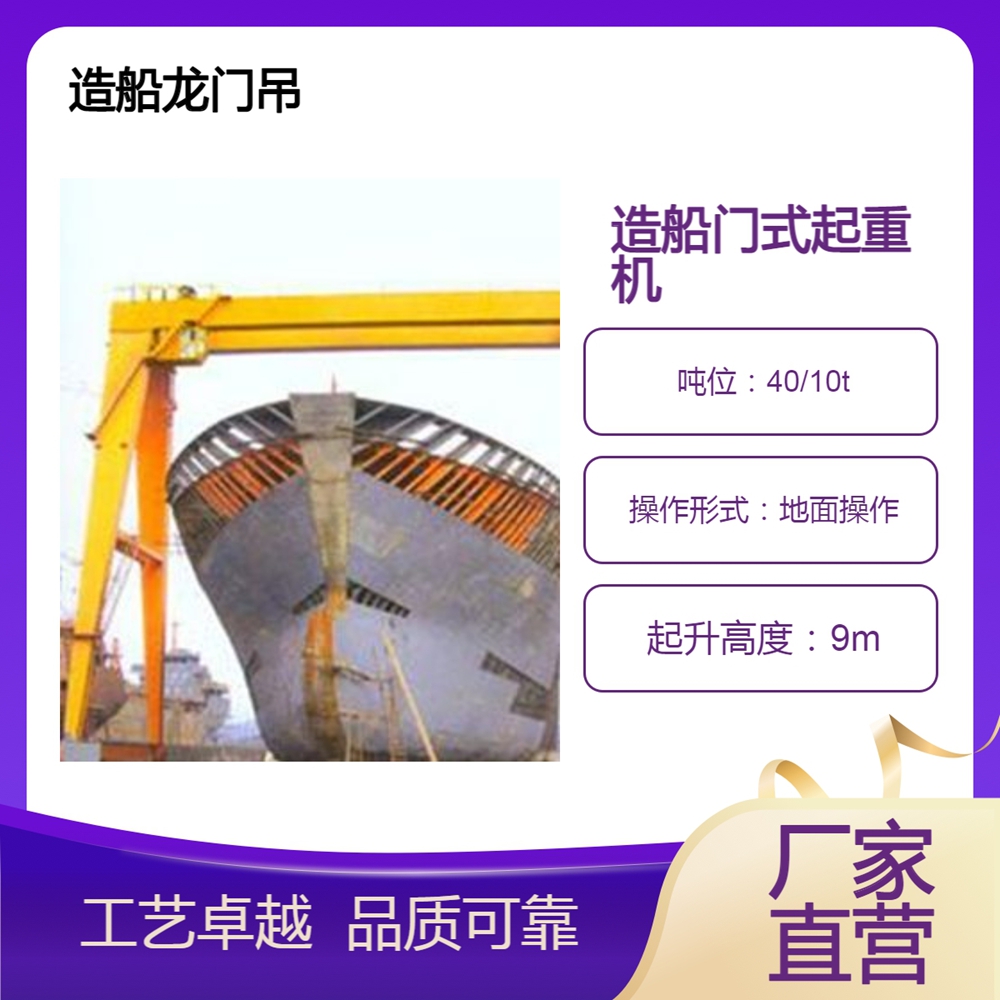 造船门式起重机厂家造船门式起重机定位精度高