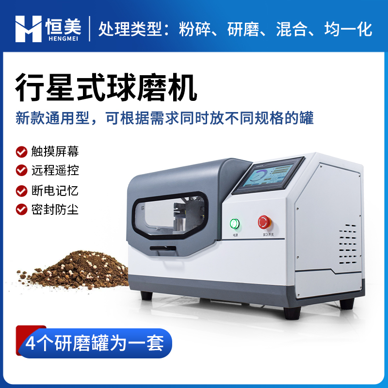 土壤研磨机源头厂家