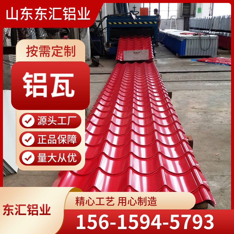 铝瓦 长期供应 铝瓦 彩色铝瓦楞板可切割制作 规格齐全