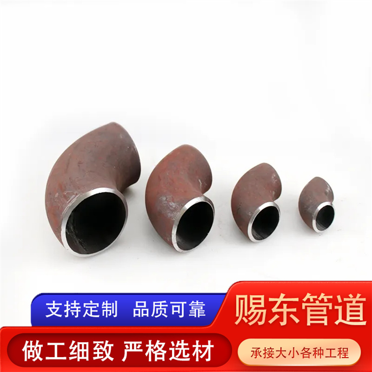 河北赐东管道 弯头 欢迎选购
