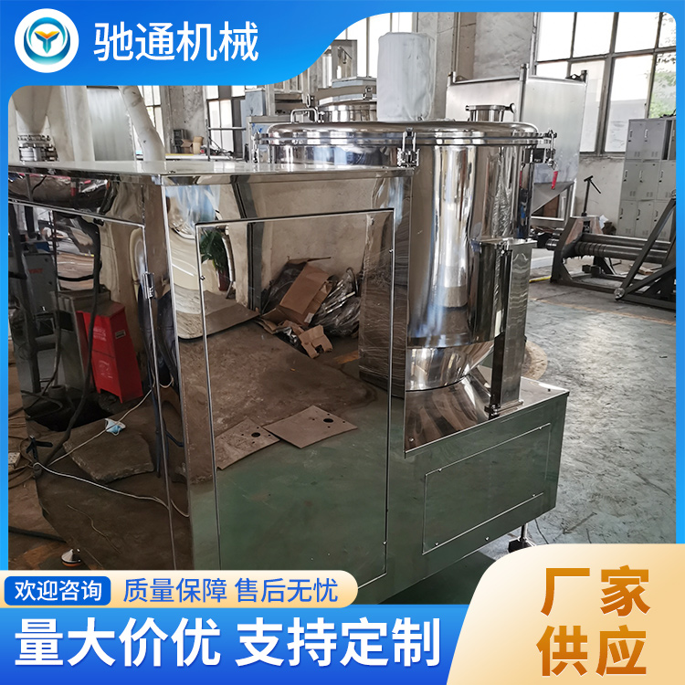高速混合机 厂家直销