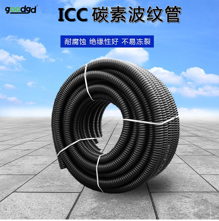 icc碳素波纹管 碳素螺旋波纹管地埋穿线管强电管固地科技