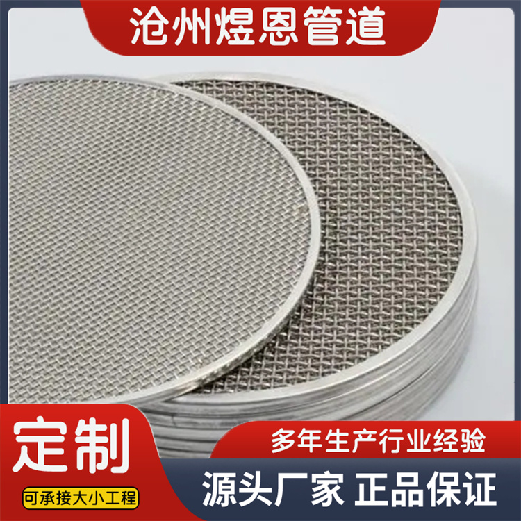 沧州煜恩管道 抽出式滤网  厂家供应
