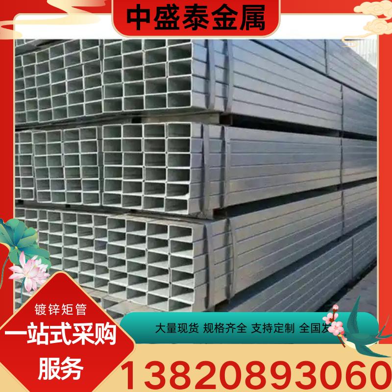 镀锌矩管批发销售-镀锌矩管厂家-镀锌矩管