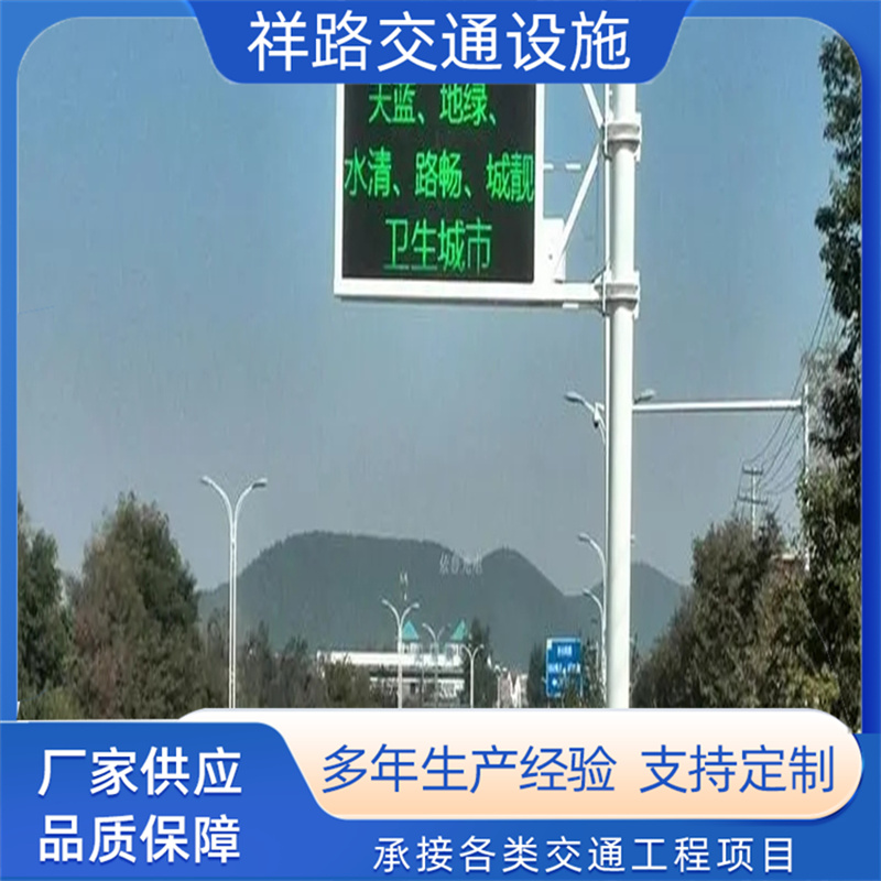 道路反光标识牌杆高速公路LED显示屏杆祥路交通设施