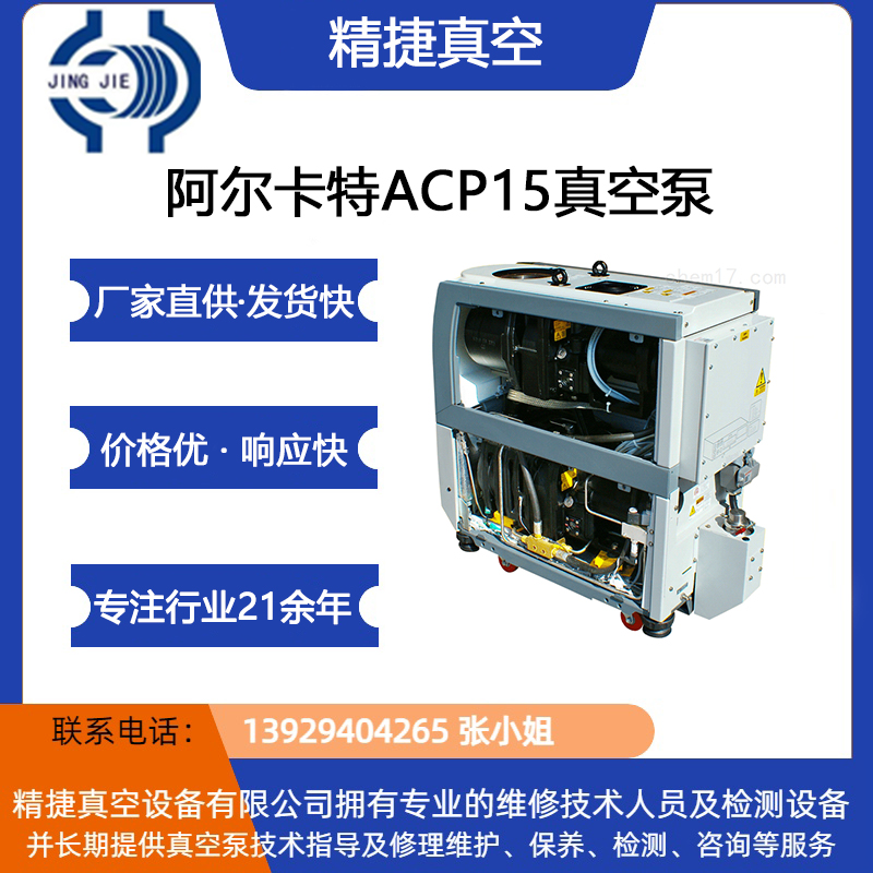 精捷-罗茨泵21年真空泵经验+实力厂家=品质保障型号齐全!