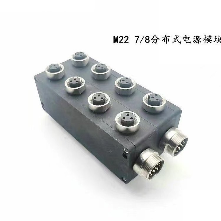 科迎法7/8电源分配器 分布式电源IO模块分线盒
