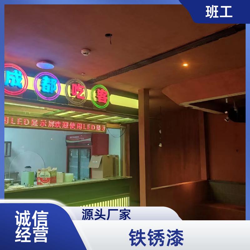 工程建筑墙 铁锈漆 高温煅烧 源头工厂 可定制 班工艺术