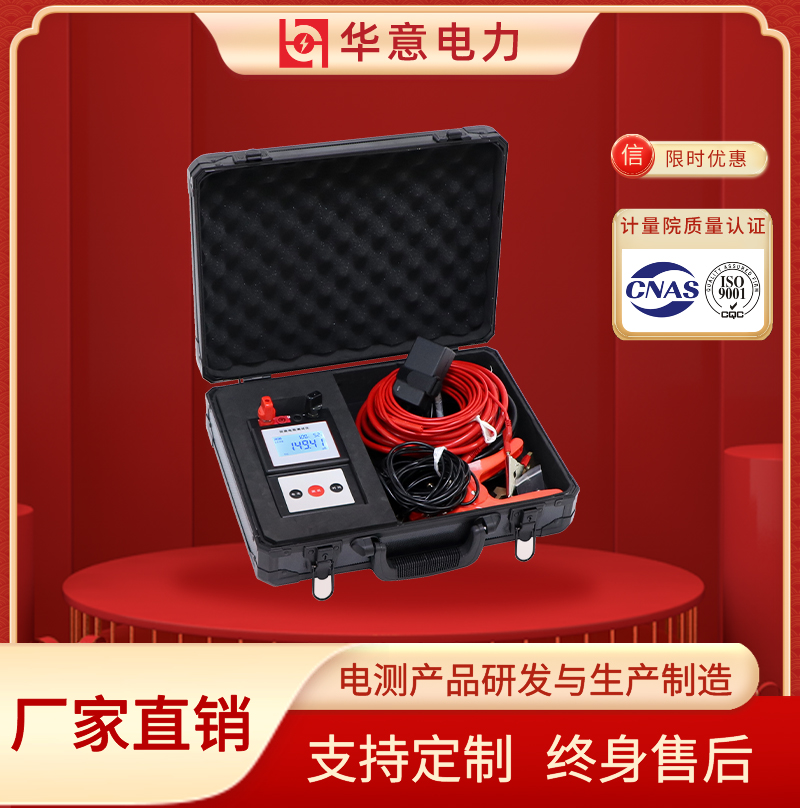 HLY-100S便携式回路电阻测试仪 智能手持式开关检测设备 华意电力