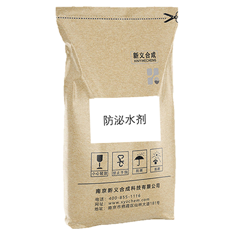 防泌水剂SH-W2生产商定制