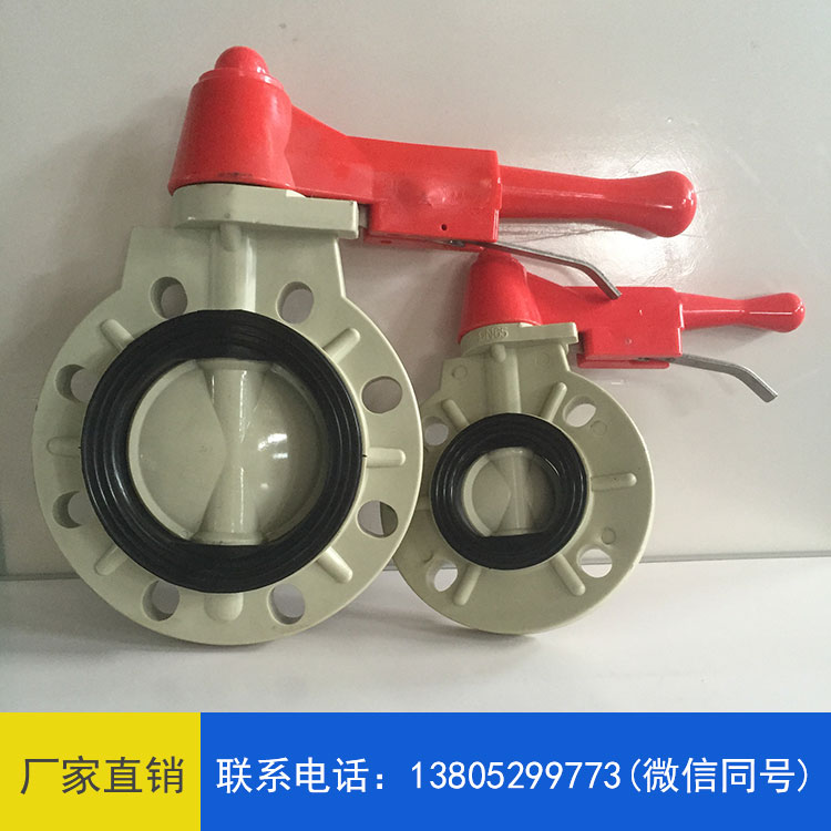 pph蝶阀品质原材