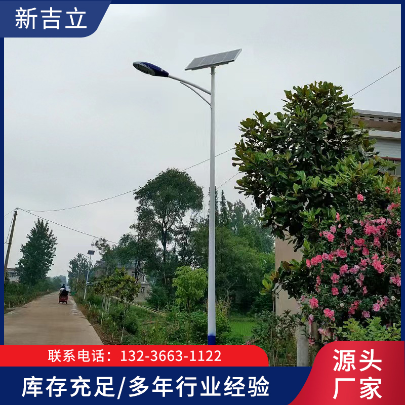 太阳能LED路灯13236631122