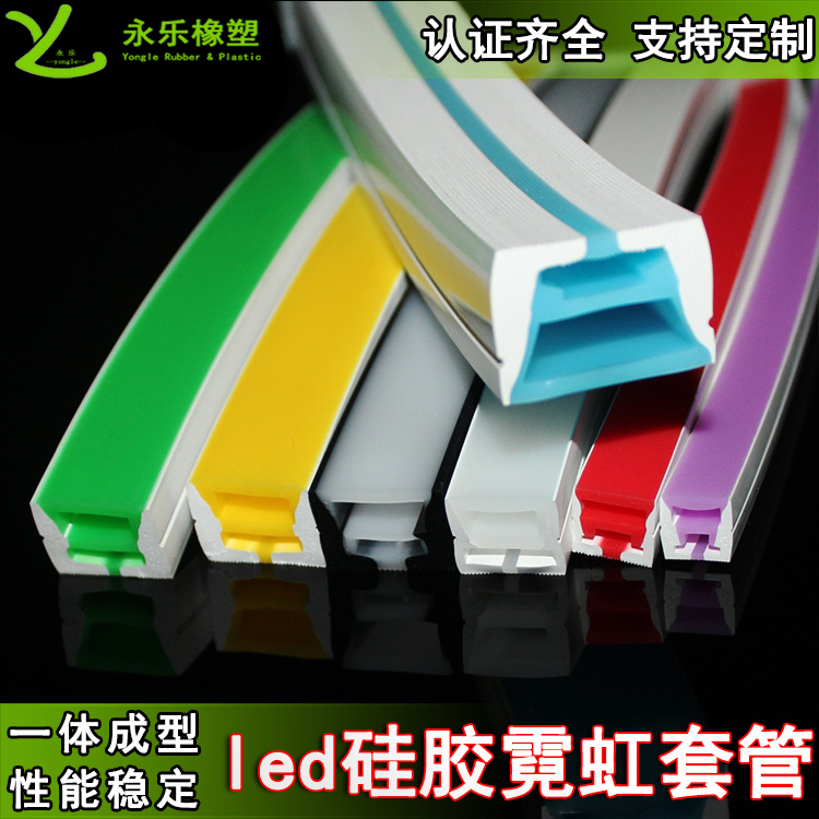 硅胶灯条 挤出耐高温双色硅胶灯条无气味