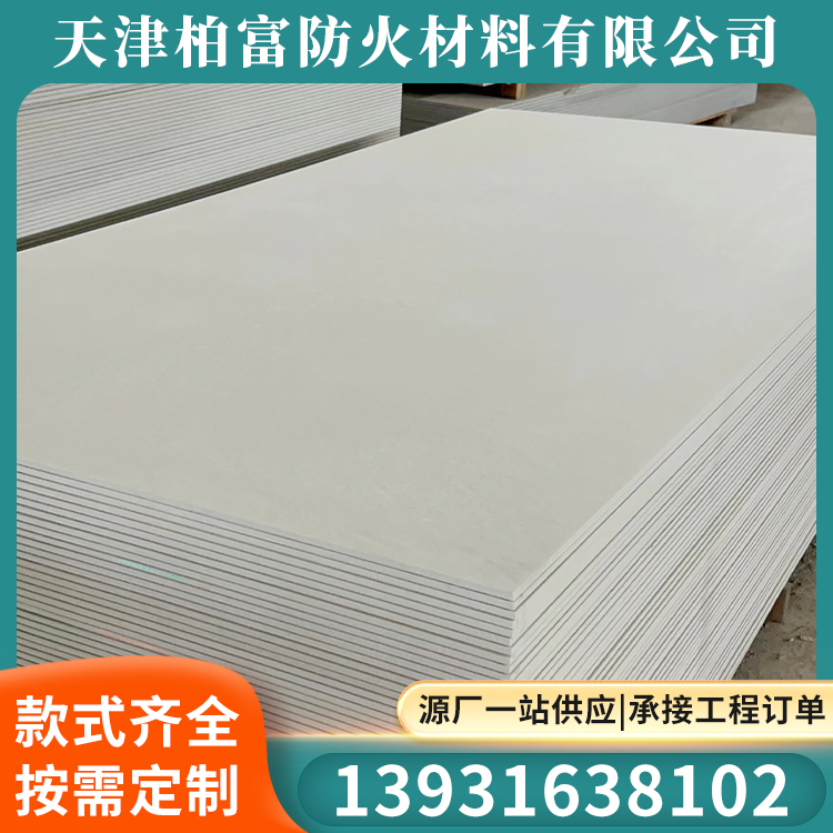 L型无机防火隔板定制