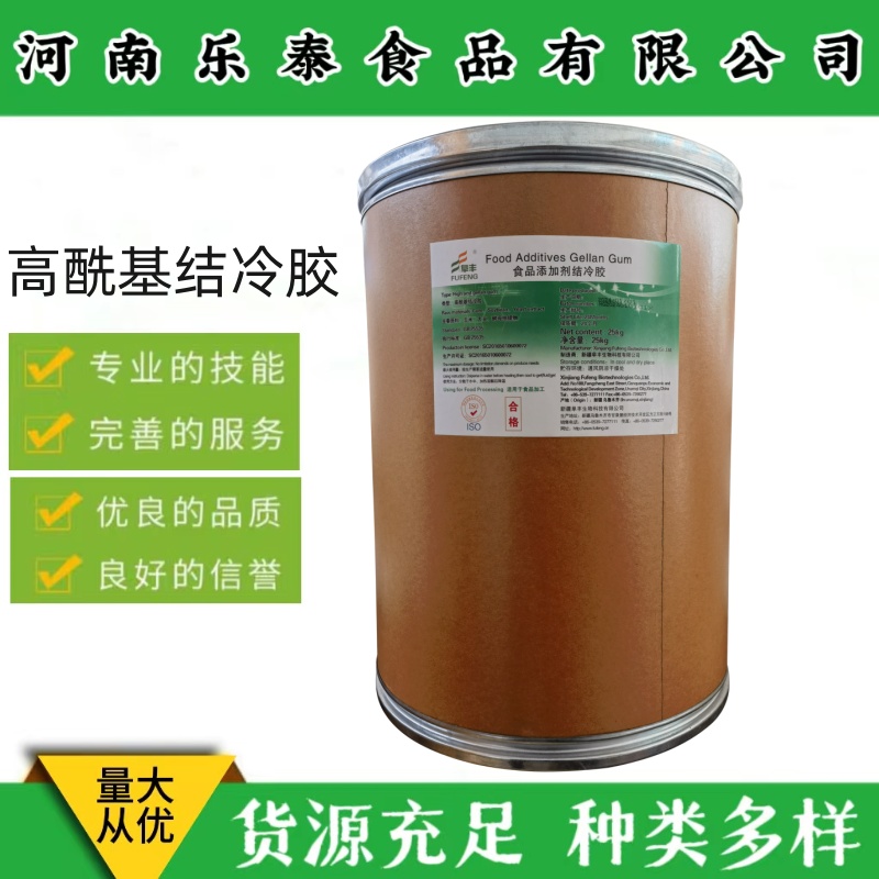 食品级结冷胶 甜蜜蜜/阜丰高酰基结冷胶 货源稳定