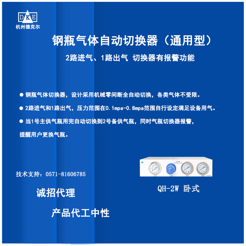 实验室氮气发生器   氮气瓶用气体自动切换器 两路气体切换装置  质量保障 原材优良