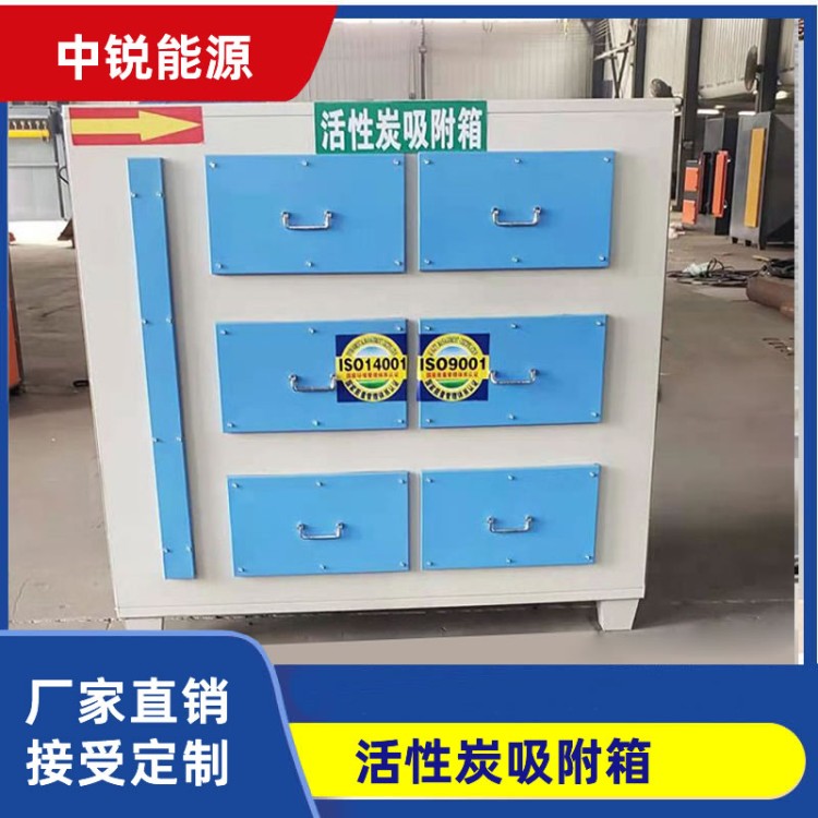 活性炭吸附箱，运转成本低