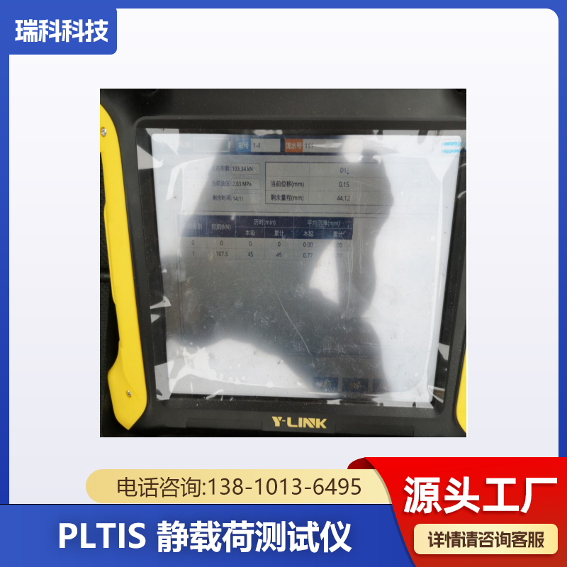 支架径向载荷测试仪 提供行业标准测试方案 准确可靠 瑞科