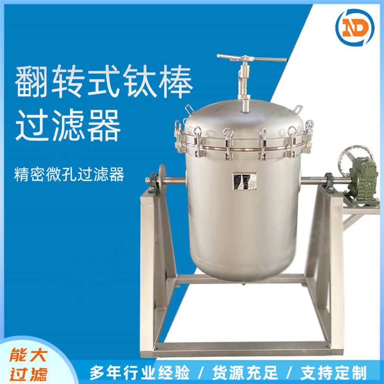 不锈钢脱碳过滤器热线