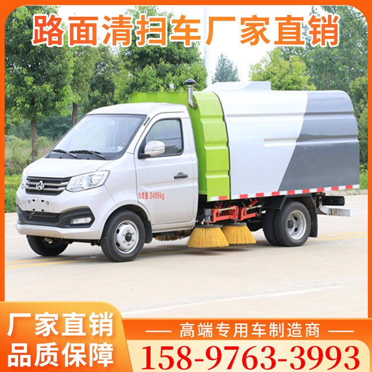 蓝牌长安2方3方扫路车 干湿两用扫地车 小巧方便可下地下停车库