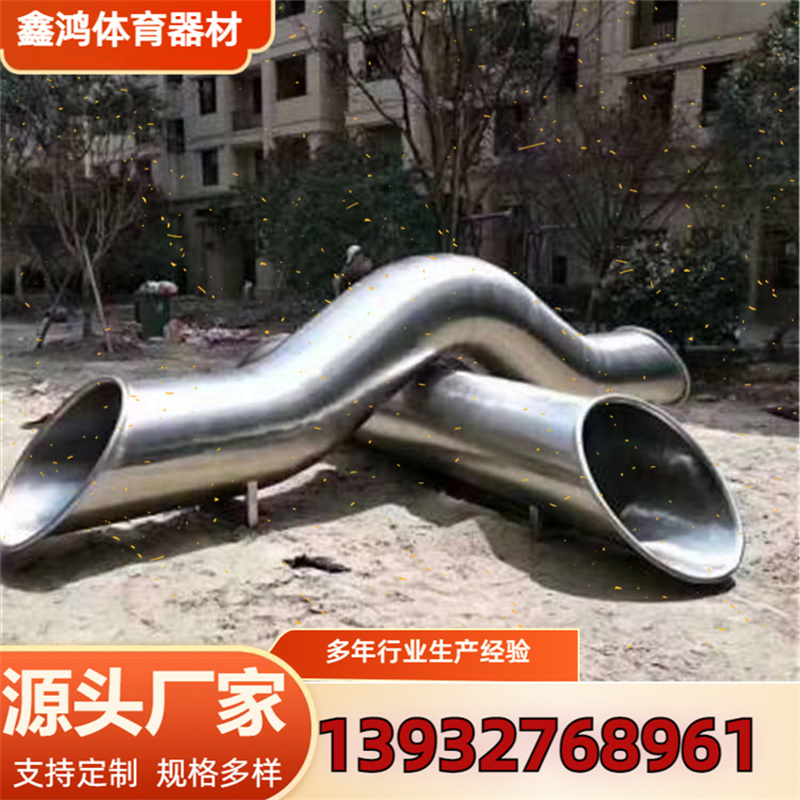 户外不锈钢滑梯儿童游乐设施定制游乐场组合滑梯大型游乐设备