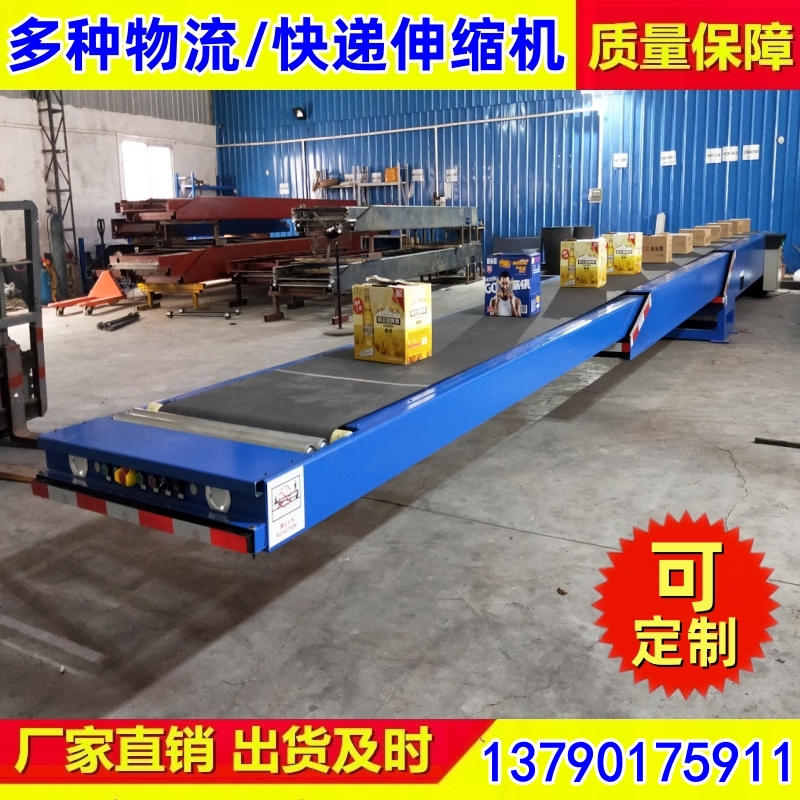 皮带伸缩机 装卸货方便 上下货伸缩机 运输皮带机