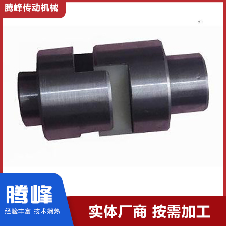腾峰 SL型十字滑块联轴器 可定制