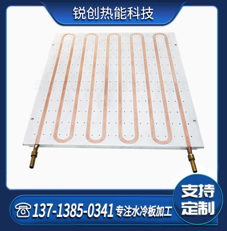 大功率液体水冷散热器 铜管水冷板压管式 可来图来样定制加工