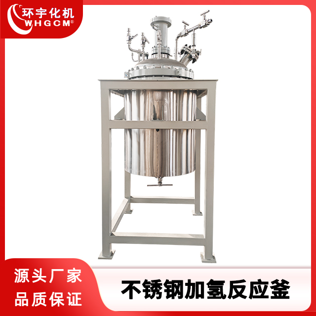 300L不锈钢外循环加热加氢反应釜