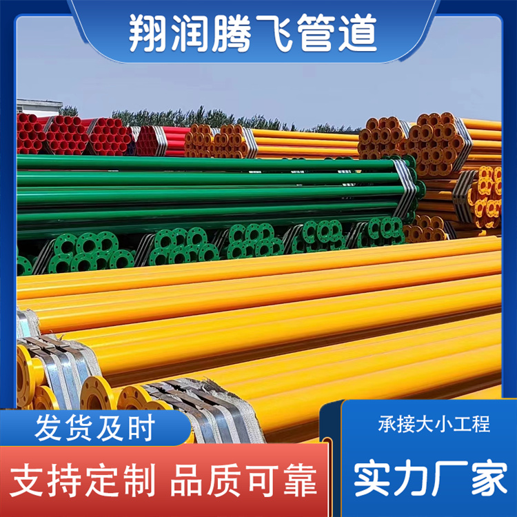 翔润腾飞管道 煤矿用瓦斯管生产厂家
