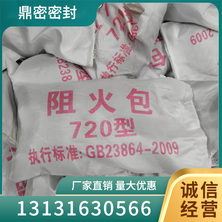 电缆防火包定制