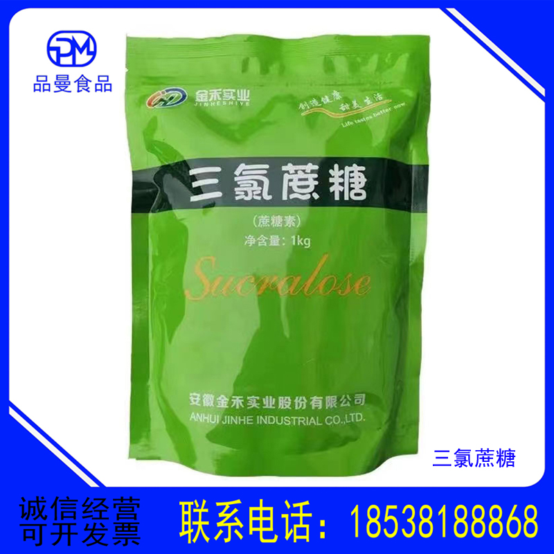 金禾三氯蔗糖600倍甜度耐高温蔗糖素 烘焙饮料糖果甜味剂增甜粉甜而不腻1kg/袋