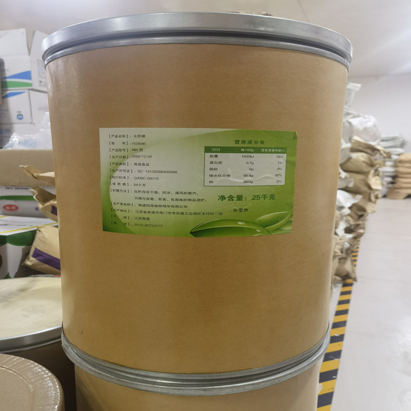 现货供应水苏糖食品级甜味剂批发零售高含量80%量大从优水苏糖