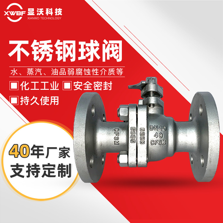 法兰球阀精选厂家
