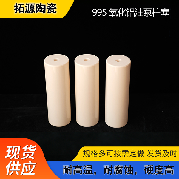 氧化锆柱塞 高频绝缘材料 精密耐磨陶瓷件 定制