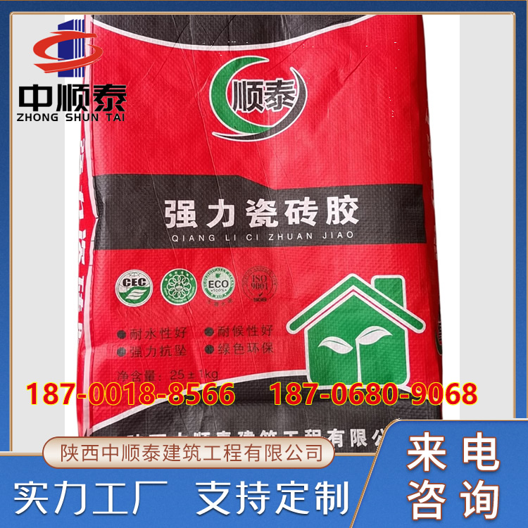 玻化砖瓷砖胶  全瓷玻璃粘合剂强力胶 附着力强耐候性好 中顺泰