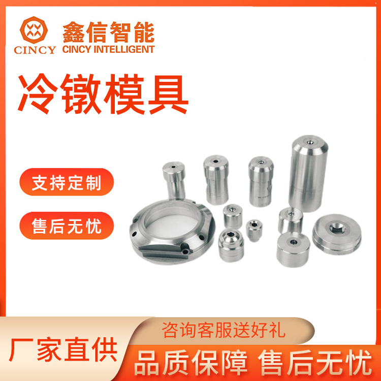 冷镦模具品质原材