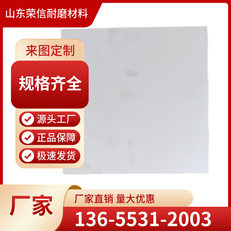 工业陶瓷板 耐高温耐磨绝缘 旋流器衬板