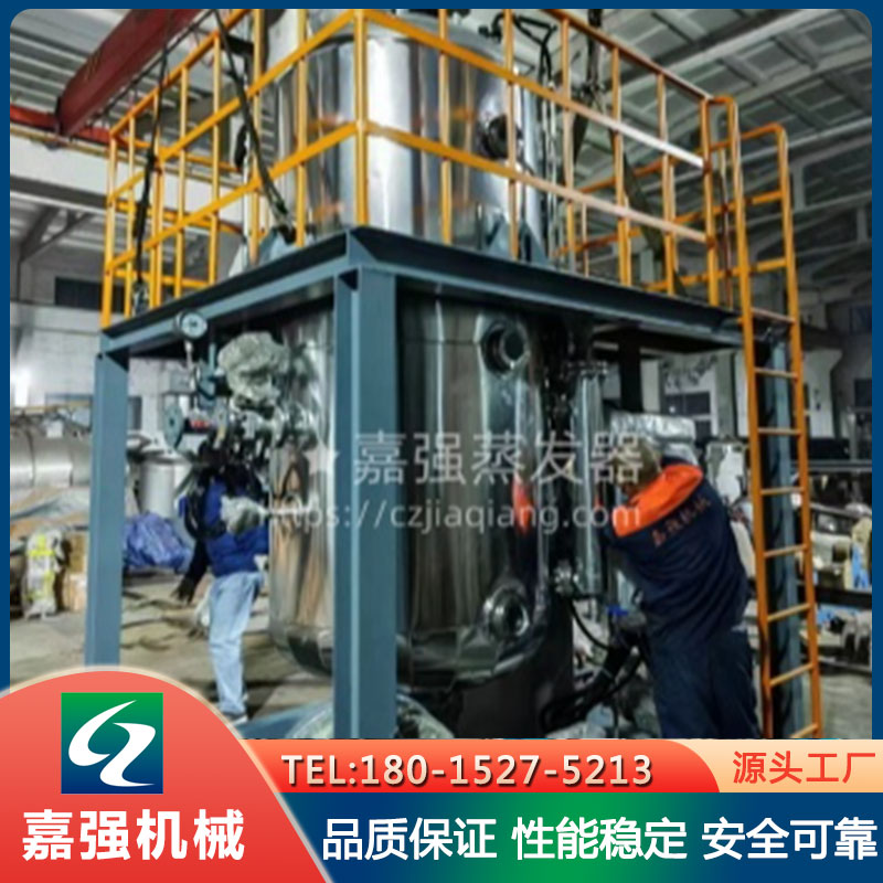 蒸发器mvr 蒸发系统设备 工业废水蒸发浓缩装置系统 强制/自然循环