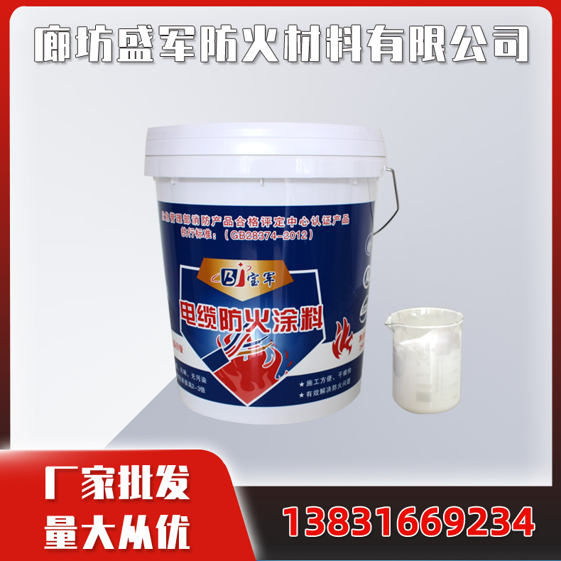 电缆防火涂料 油性阻燃涂料 承揽施工 包工包料