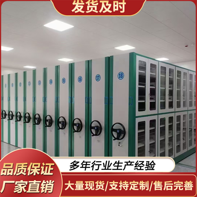 密集柜  医院用 档案室 手摇电动 长期销售