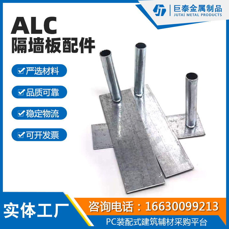 ALC管卡