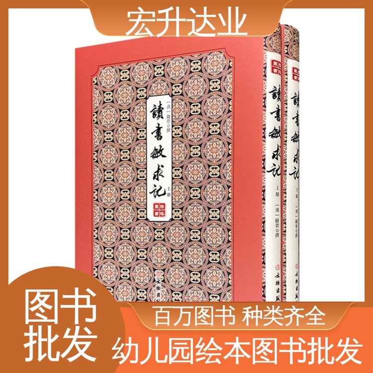 正版图书批发 古诗词精选 一站式采购平台 宏升达业